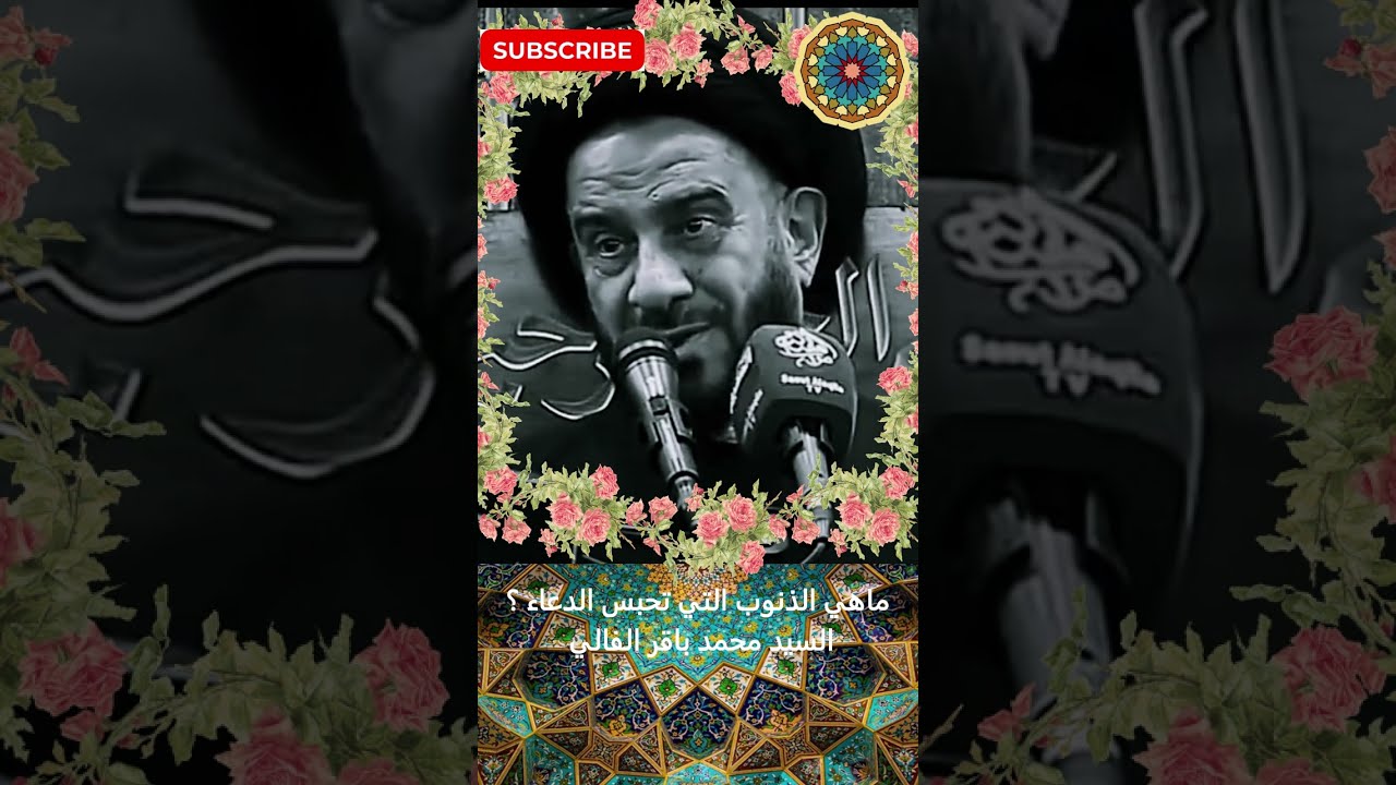 ماهي الذنوب التي تحبس الدعاء ؟