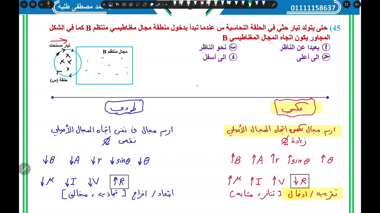 حل الأسئلة من ٤١ الى ٥٠  الفصل الثالث 