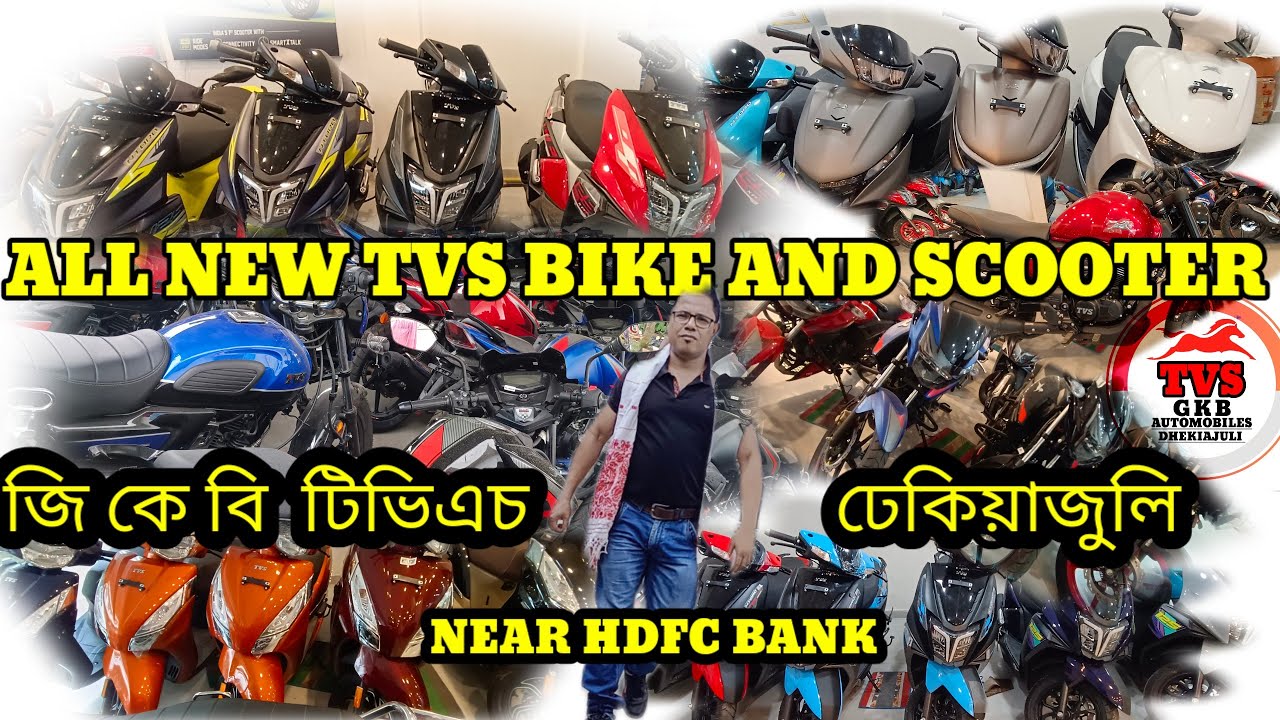 TVS NEW BIKE AND SCOOTER ll GKB AUTOMOBILES ||Dhekiajuli.......