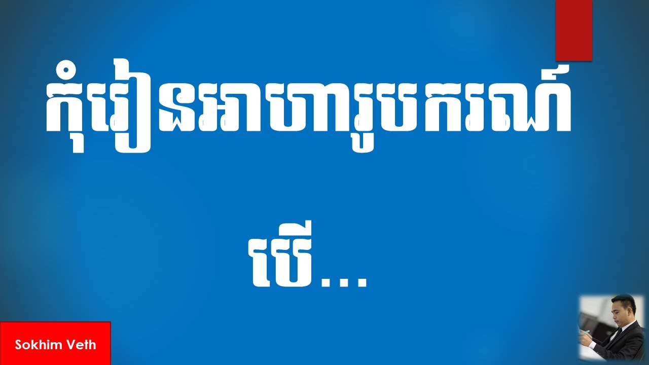 កុំរៀនអាហារូបករណ៍ បើ… Do Not Take Scholarship Program If... #Free (Part 22)