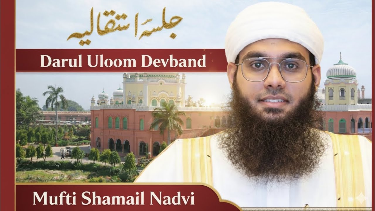 Deoband Welcome Mufti Shamail Nadvi & Mufti Yasir Nadim al Wajidi