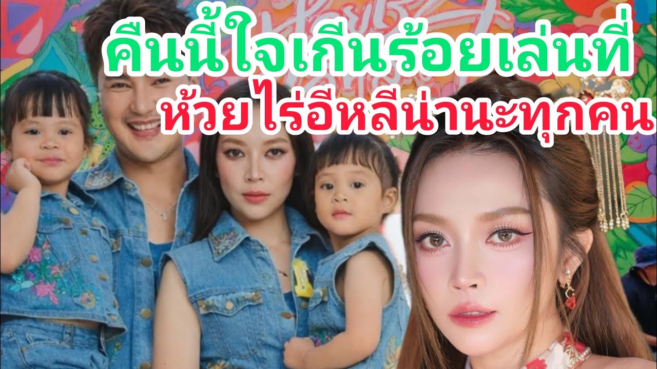 🆎ใจเกียร้อยรับเชีญช้อแอนที่ห้วยไร่อีหลี่น่าสกลนครนะทุกคน🅿️🅿️