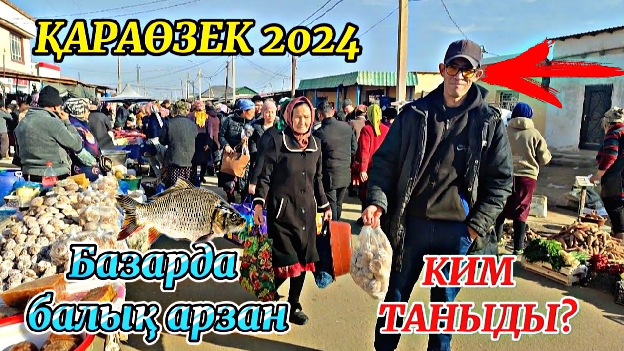 27-Ноябр Қараөзек дийхан базарындағы соңғы жаңалықлар менен танысамыз