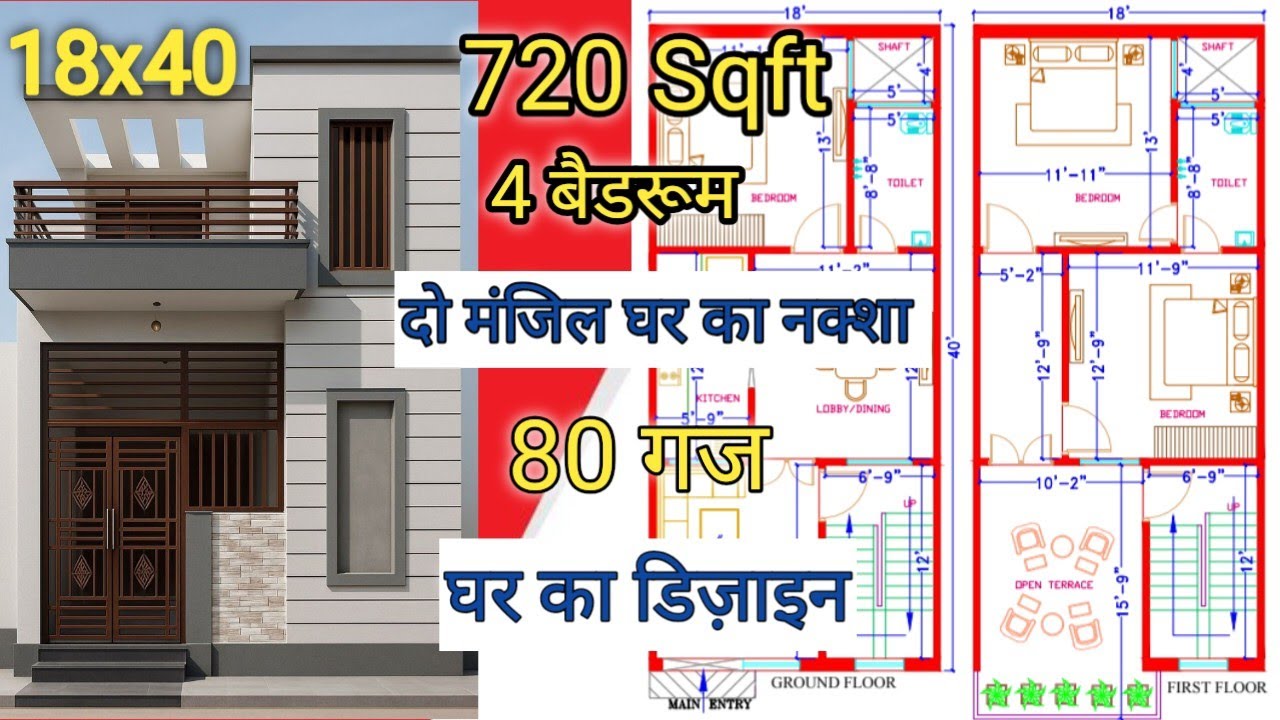 80 Gaj Ghar Ka Naksha | 720 Sqft Ghar Ka Naksha | 18x40 2BHK House Plan | Kailash Civil Engineer