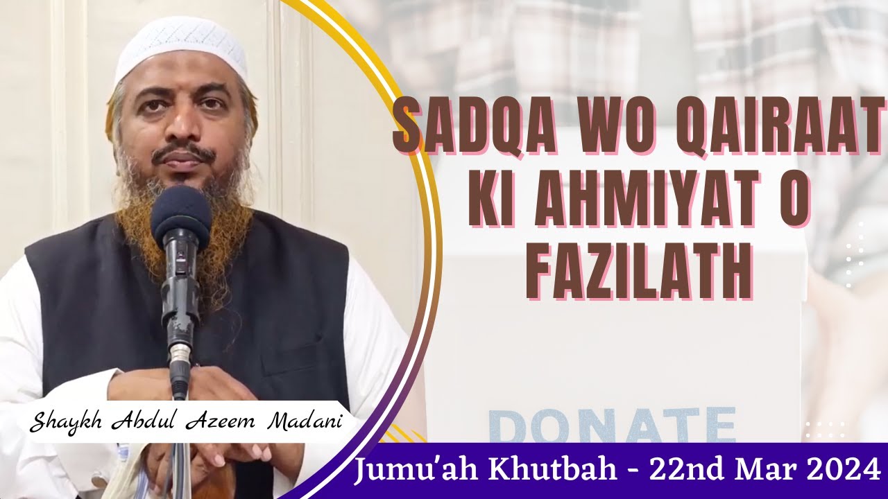 Sadqa wo Qairaat Ki Ahmiyat o Fazilath | Shaykh Abdul Azeem Madani