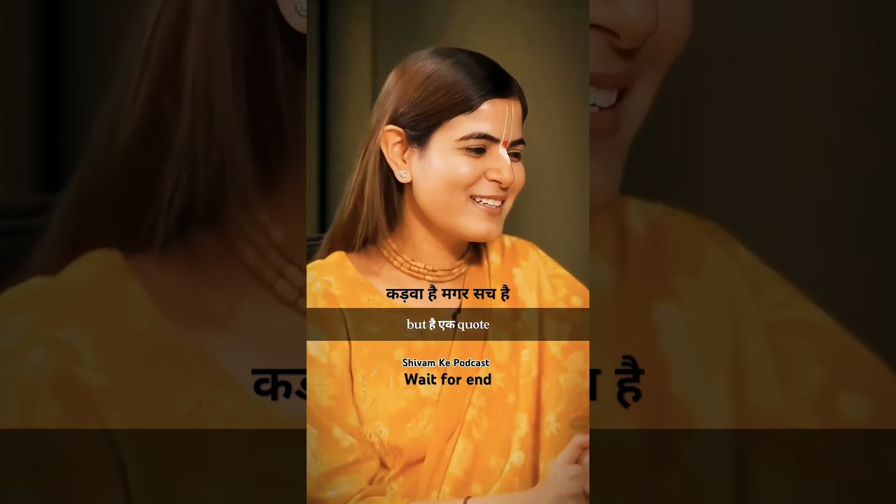 जया किशोरी जी ने बहुत अच्छी बात बोली #shorts​ #jayakishori​ #viral​