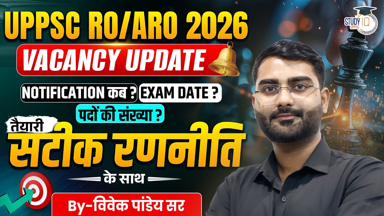 RO/ARO 2026 | Vacancy Update, Notification कब ?, EXAM DATE ? Complete Details | Vivek Sir | StudyIQ