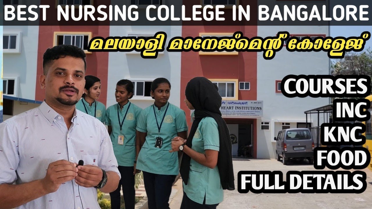 BEST NURSING COLLEGE IN BANGALORE | MALAYALI MANAGEMENT NURSING COLLEGE | LOW PACKAGE | KERALA FOOD