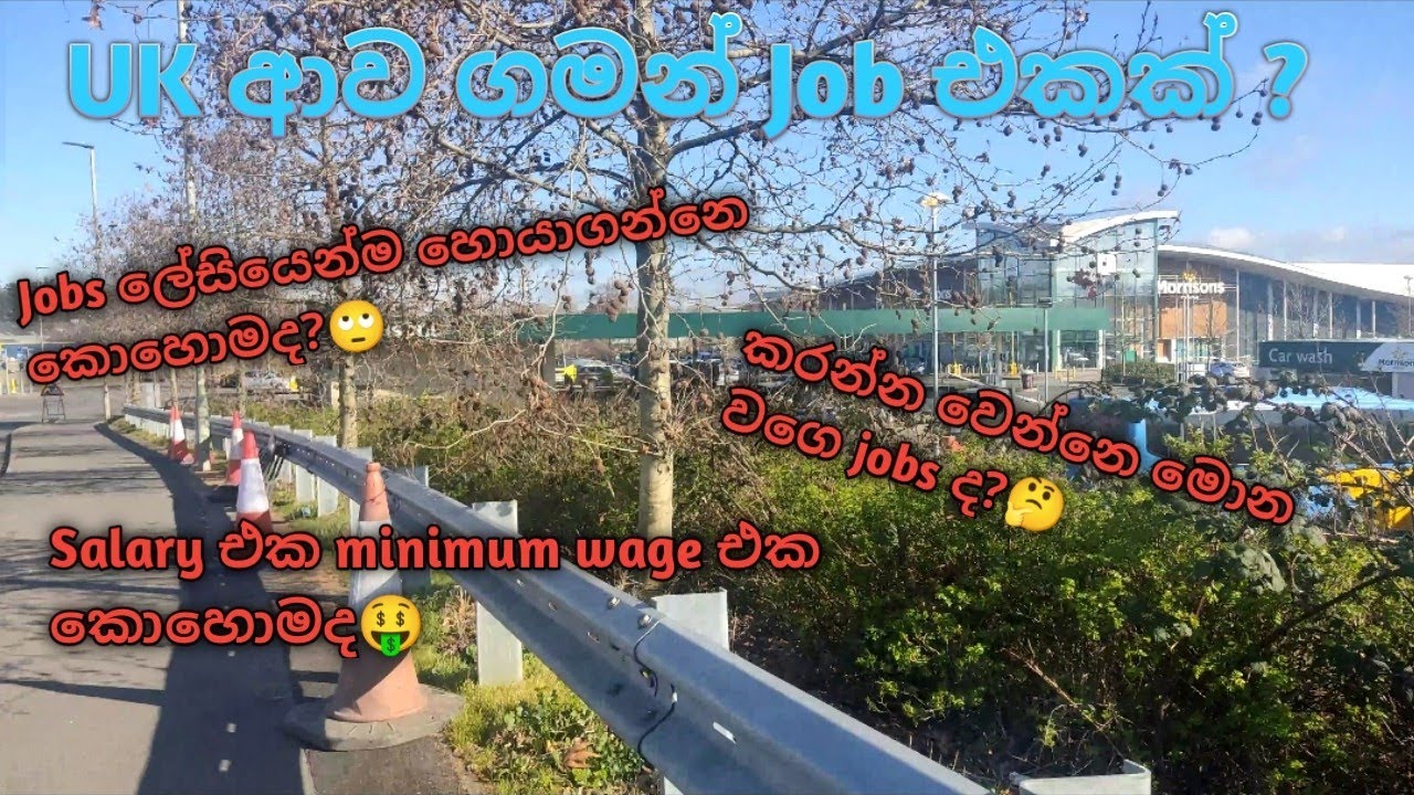 UK ආව ගමන් Job එකක් හොයාගමු | Part time jobs in the UK