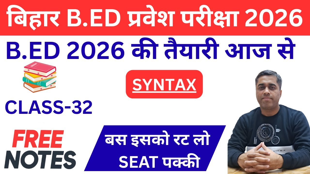 SYNTAX | Bihar B.Ed Admission 2026 | 1 Year B.Ed | बिहार B.Ed प्रवेश परीक्षा 2026