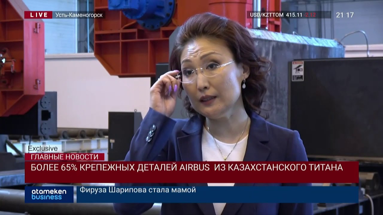 БОЛЕЕ 65% КРЕПЕЖНЫХ ДЕТАЛЕЙ AIRBUS  ИЗ КАЗАХСТАНСКОГО ТИТАНА