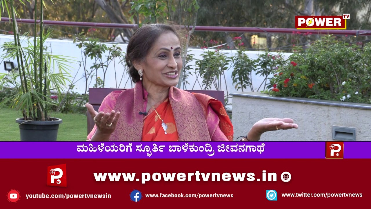 ಪ್ರತಿಯೊಬ್ಬ ಮಹಿಳೆಗೂ ಸ್ಫೂರ್ತಿ ಇವರ ಜೀವನಗಾಥೆ |  Dr. Vijayalakshmi Balekundri | Yajamaani