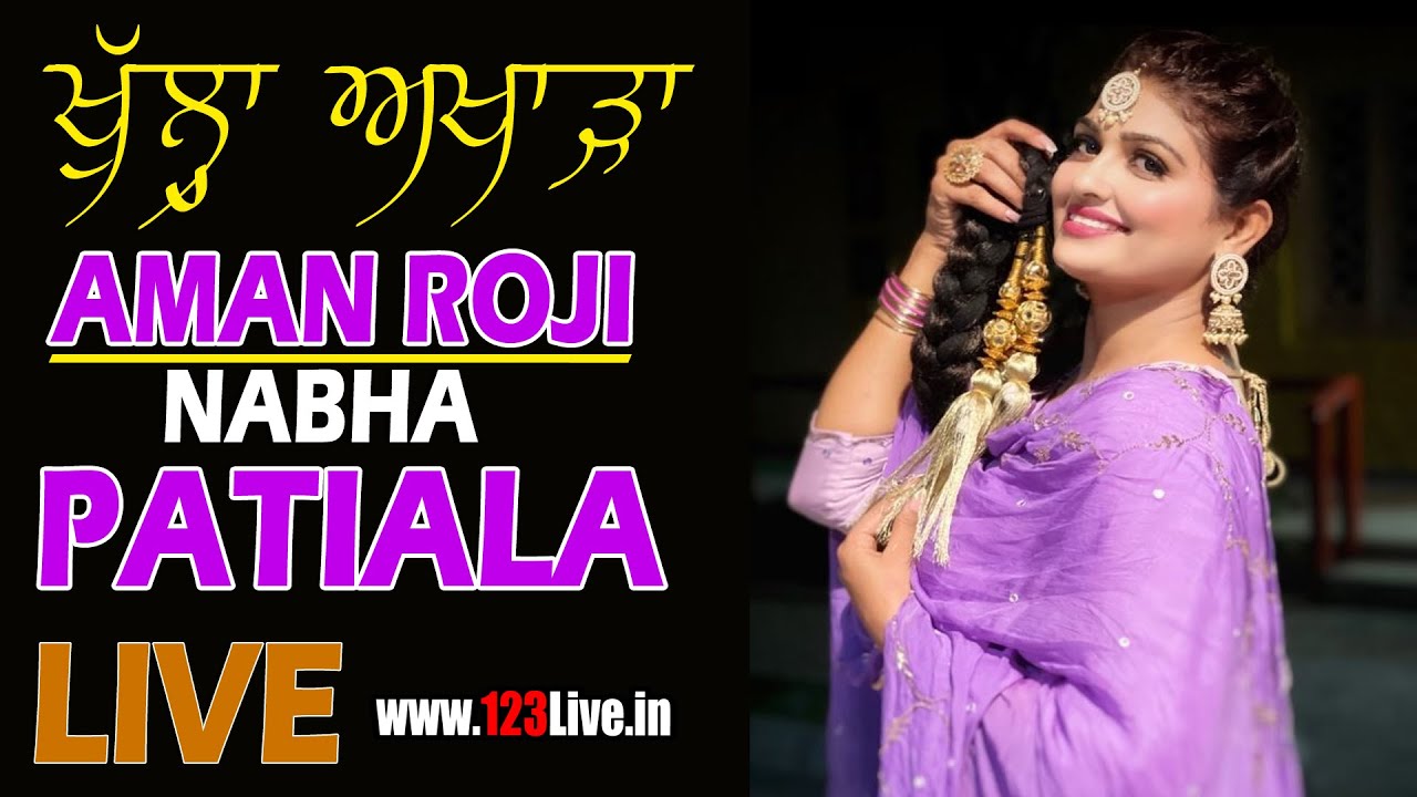 [Live] Khulla Akhara Aman Roji at Nabha (Patiala) 18 Nov,2023