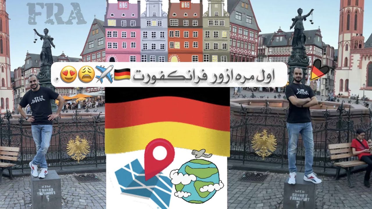 اول زيارة لمدينة فرانكفورت😍🇩🇪✈️ #frankfurt  #germany