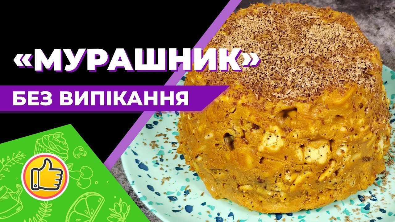 Торт 