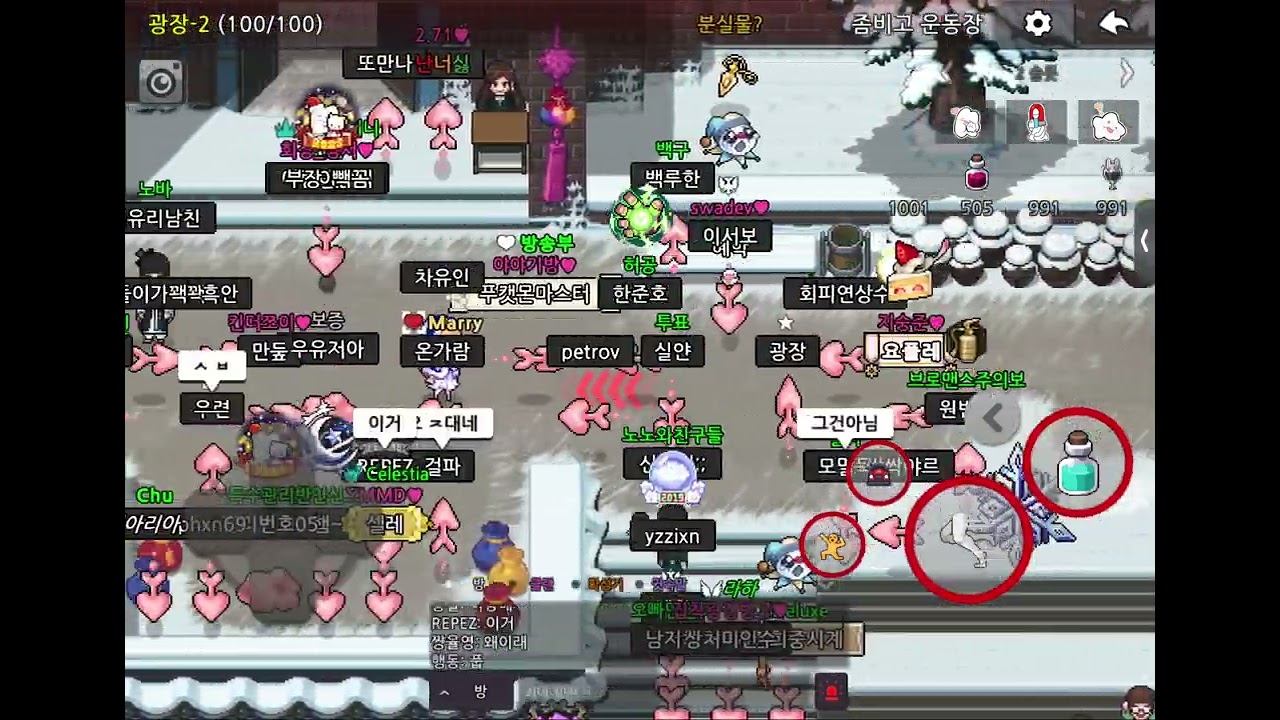 광장 핵유저 출몰