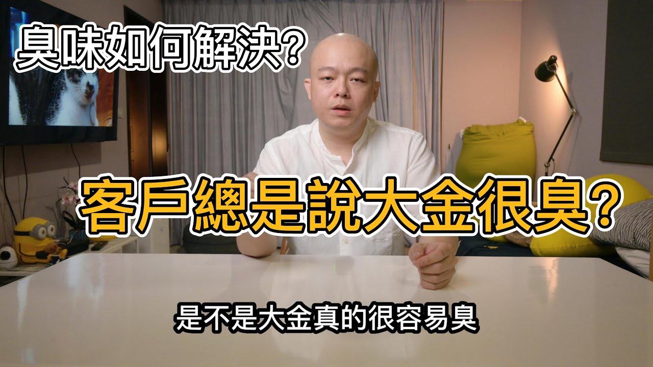 大金冷氣都會臭?冷氣發臭這幾招DIY學起來!!