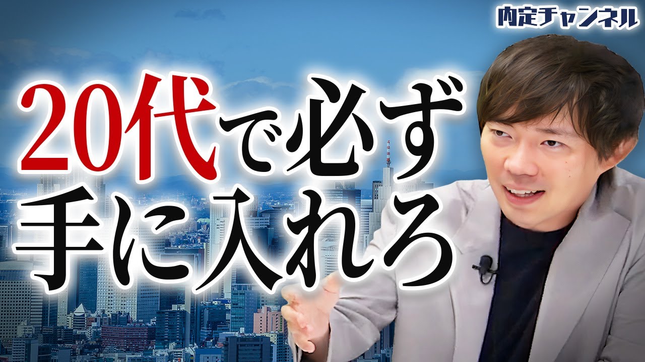 【結論】お金を使っても30代までにやっておくべき経験