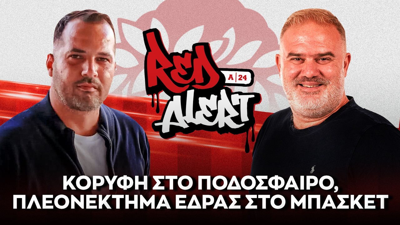 Show πρωτιάς από Ελ Κααμπί, πάρτι από Φουρνιέ