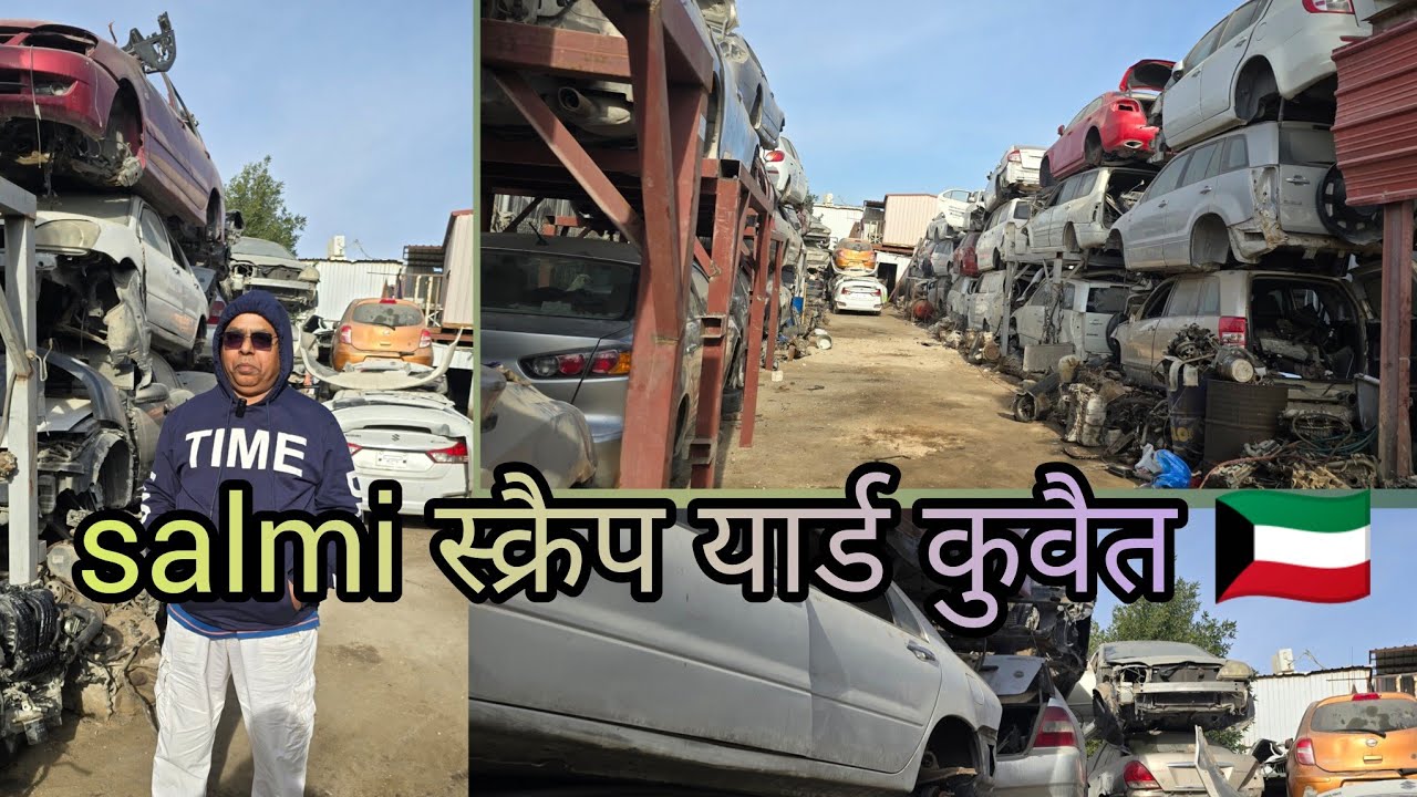 Salmi Scrap Yard Kuwait 🇰🇼 | कुवैत का सबसे बड़ा कबाड़ बाजार