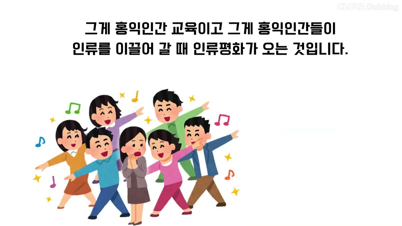 천공스승님의 대한민국은 앞으로 덕치로 가고 대한제국이 된다.