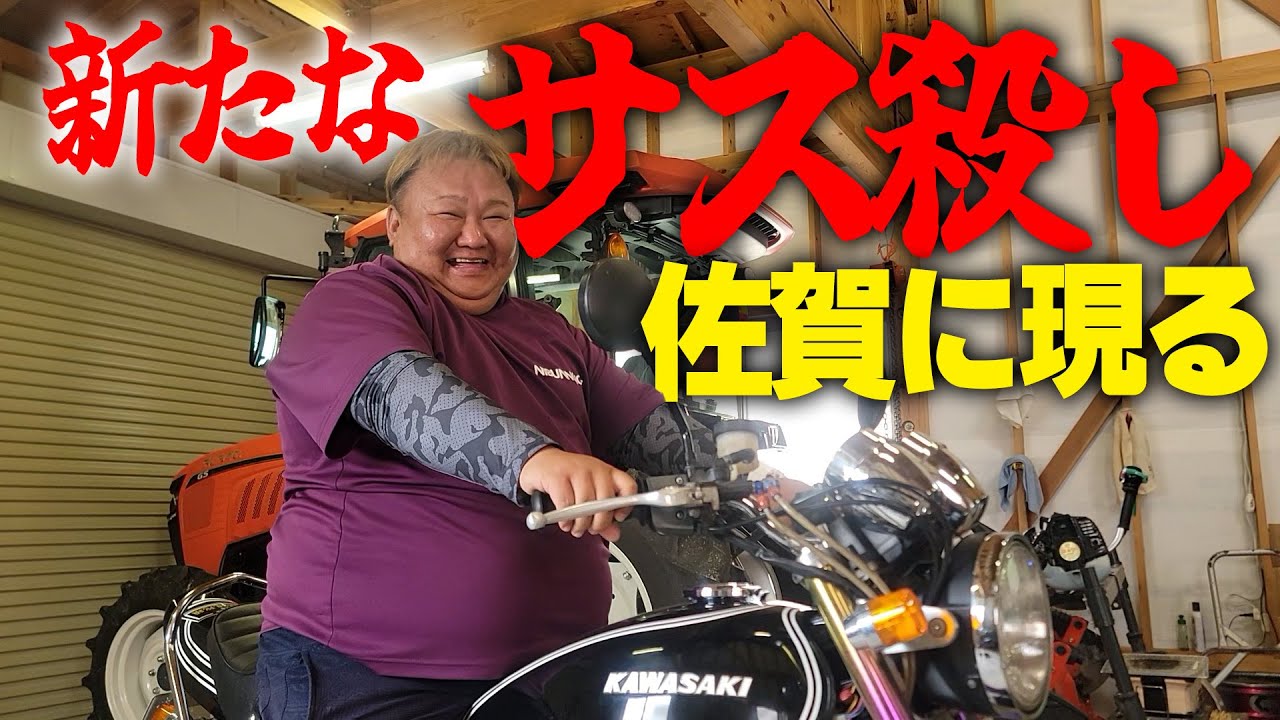『NEWサス殺し参上#1』いつも御世話になっている釣りよかの耕ちゃんからの助けて下さいの依頼を受けて佐賀へ出張コーストライン！釣仲間のお願い事はきいちゃう横兄です！