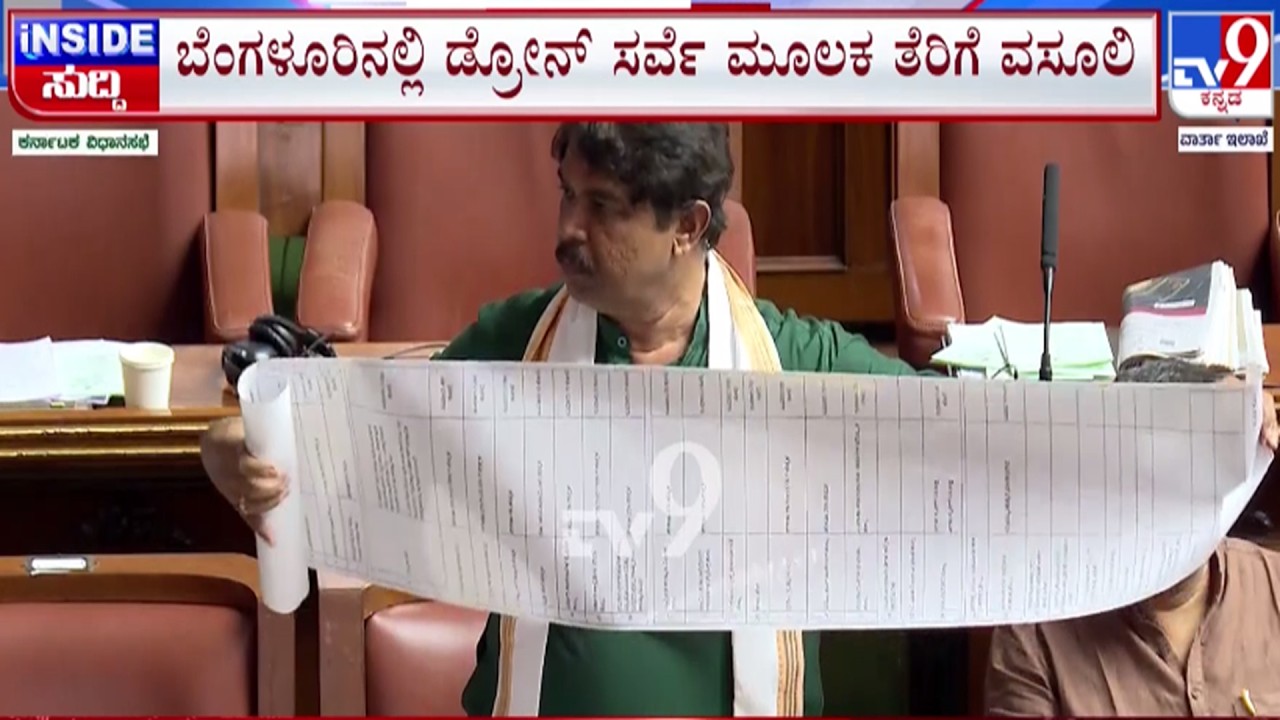 🔴 LIVE | R Ashok on Congress Govt Tax : ಸರ್ಕಾರದ ವಿರುದ್ಧ R ಅಶೋಕ್ ಕಿಡಿ | #tv9d