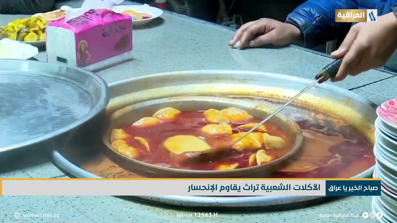الأكلات الشعبية تراث يقاوم الإنحسار