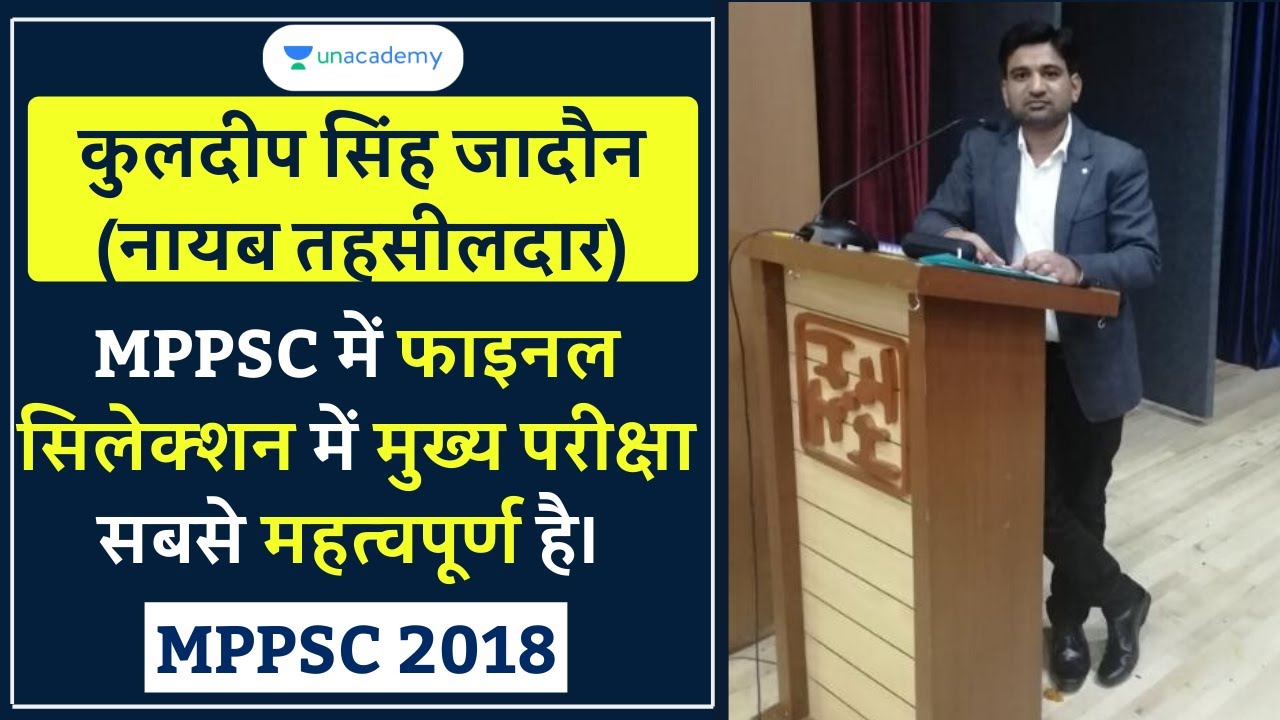 MPPSC Toppers Interview | Kuldeep Singh Jadon | Naib Tehsildar | MPPSC 2018 Topper
