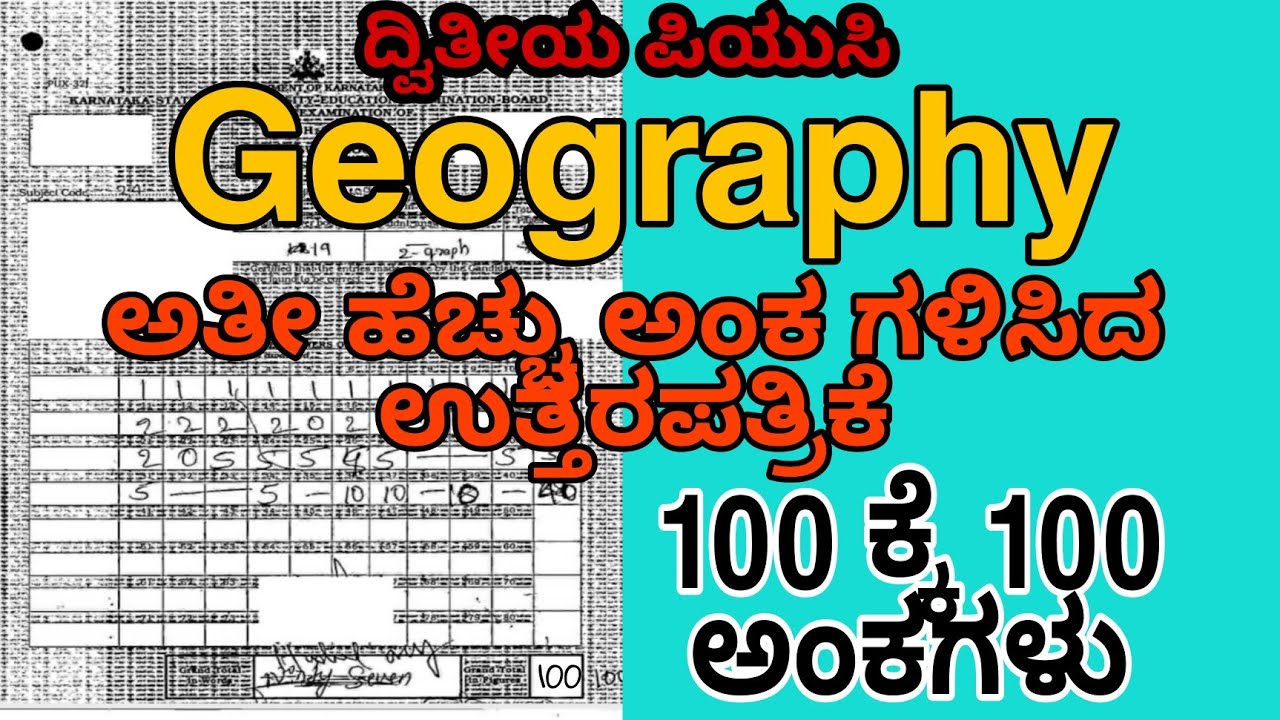 2 PUC High Scored Geography Answer Sheet 100 out of 100 ಕನ್ನಡದಲ್ಲಿ