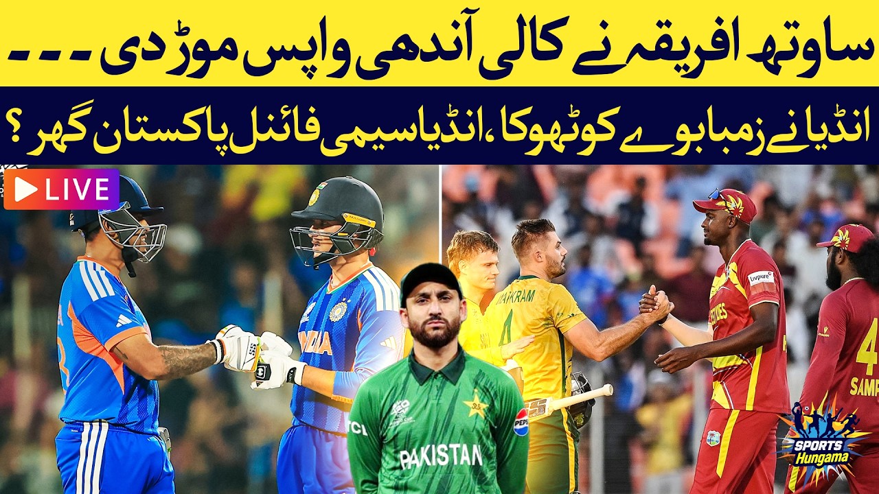 🔴T20 World Cup 2026: India Beat Zimbabwe | Semifinal Chances Explained | Sports Hungama with 24 Plus