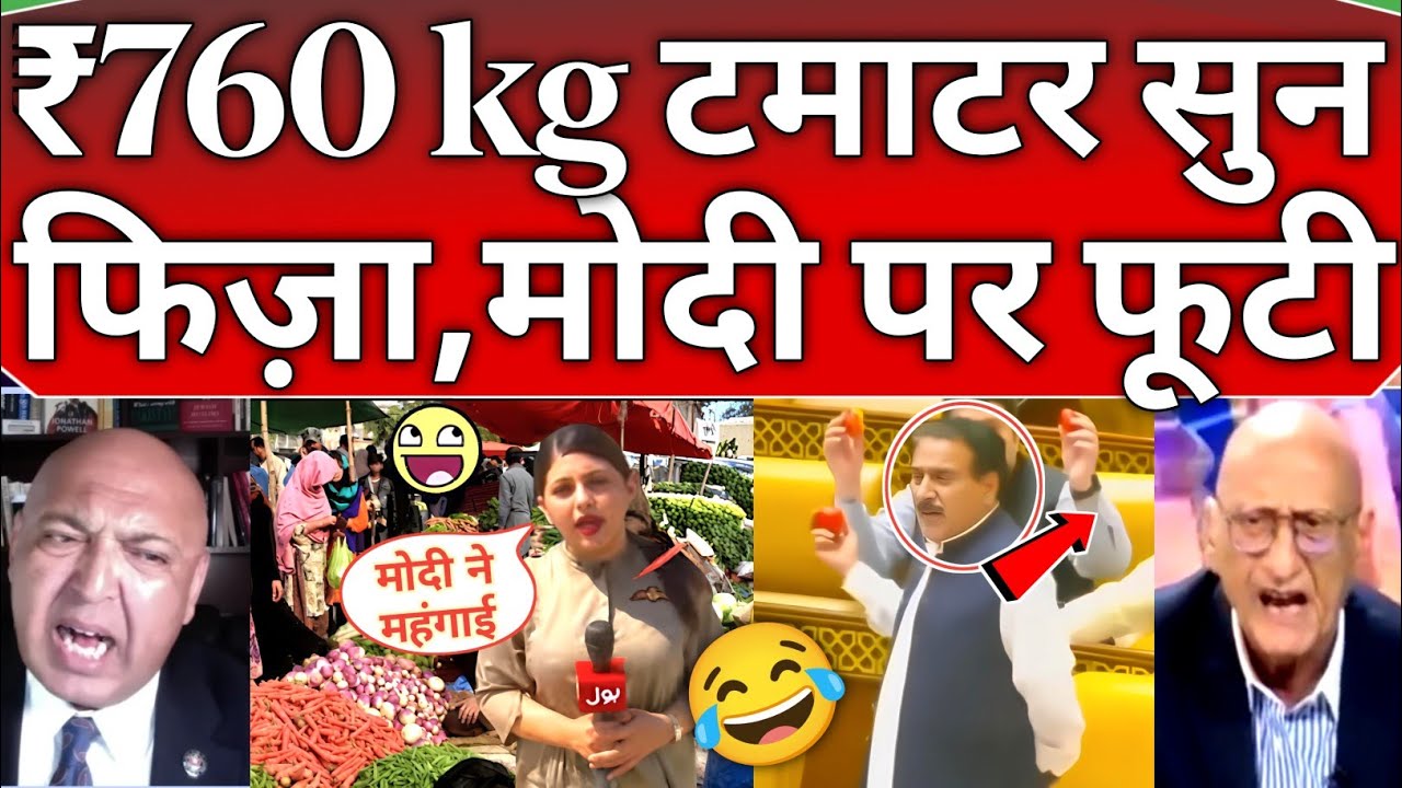 Fiza khan and Pakistani crying 😂 🔥 on Milk ₹400L amd tomato ₹ 760kg huge food crises 