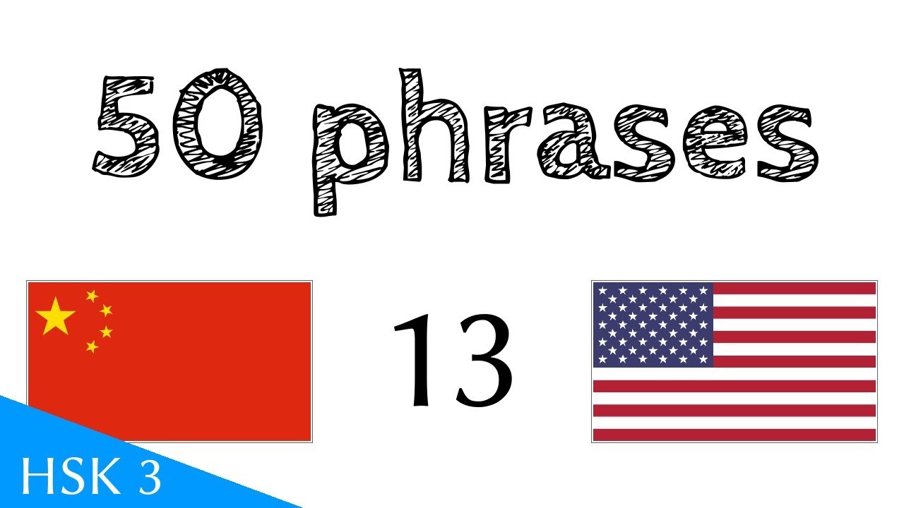 50 phrases - Chinese - English (13)