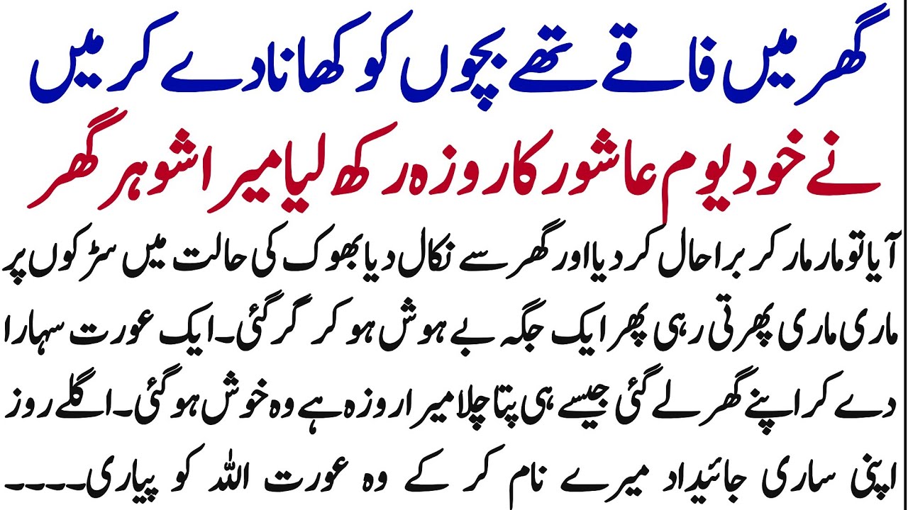 An Emotional Heart Touching Story||Lesson Able Story||Moral Story||Malomati Kahani 