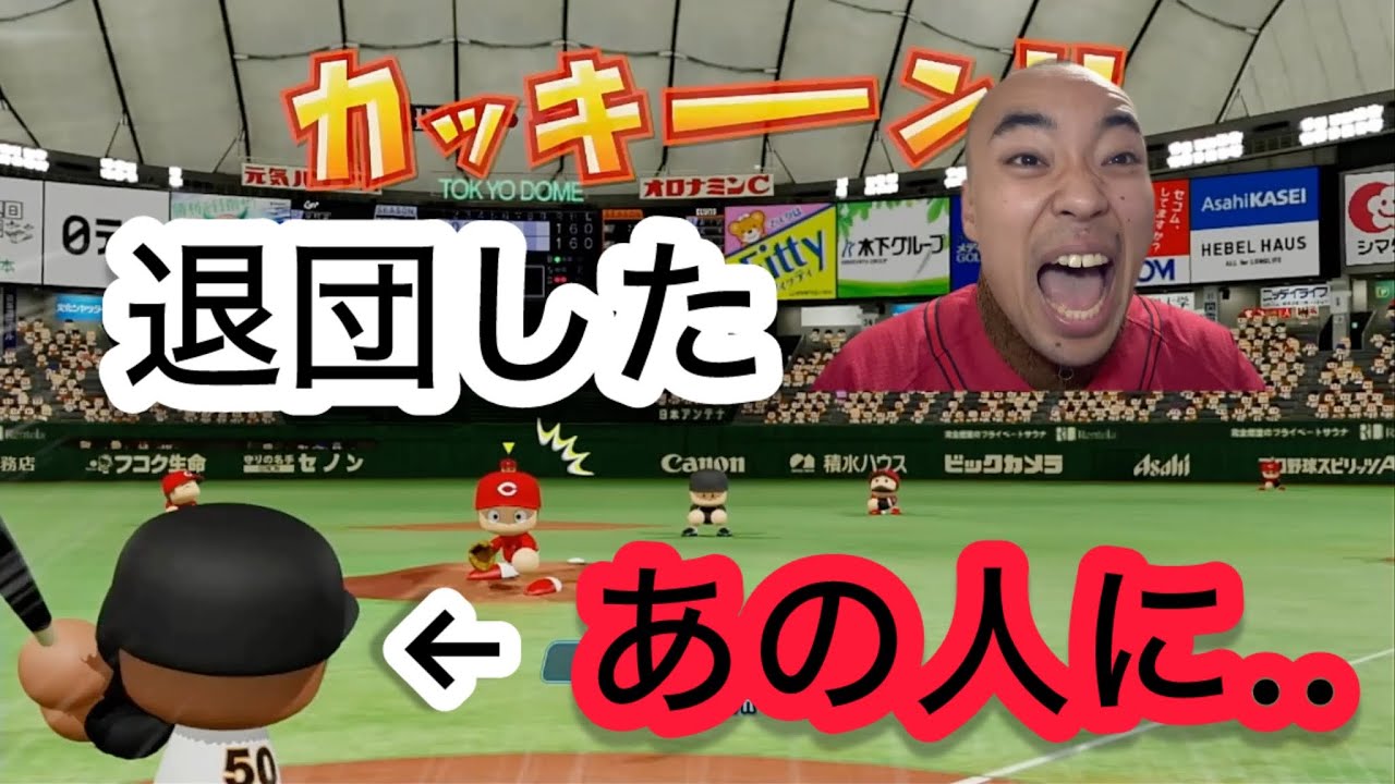 【首位攻防戦】今年退団したあの選手に勝ち越しタイムリー。ブチギレるカープファン