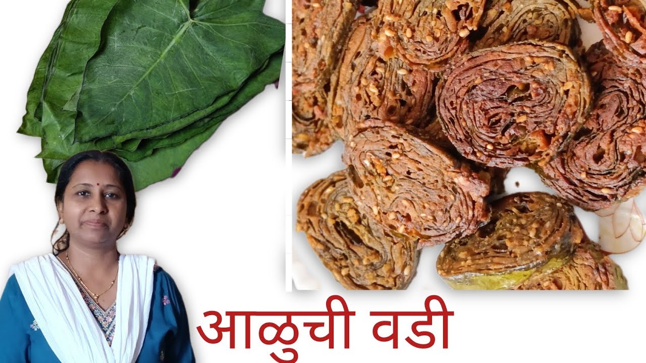 अळूच्या पानांची वडी l Alu vadi 😋😋l Marathi recipe l एकदा करून बघा l👍👌