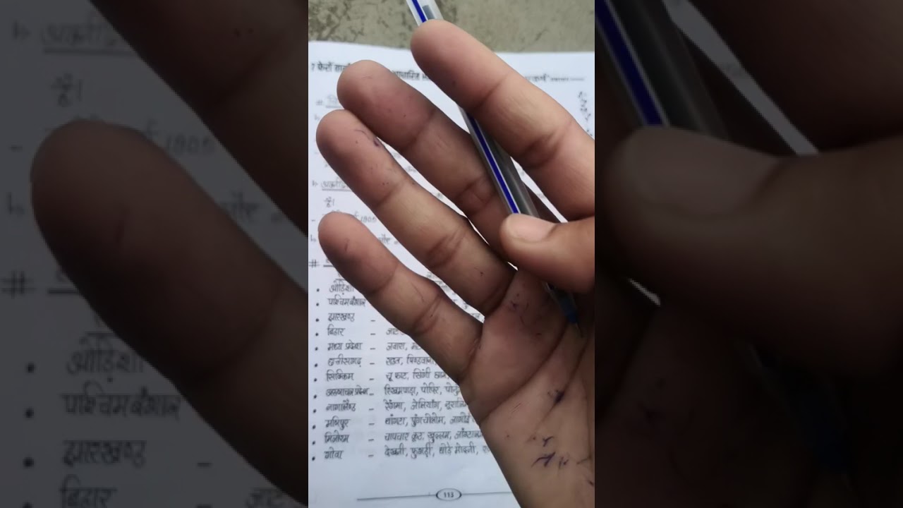 एपिसोड 3.0 part 2 Gk gs कुमार गौरव सर 