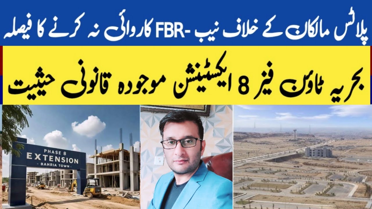 Bahria Town Phase 8 Extension Legal Status 2025 | Is It Safe to Invest Now?