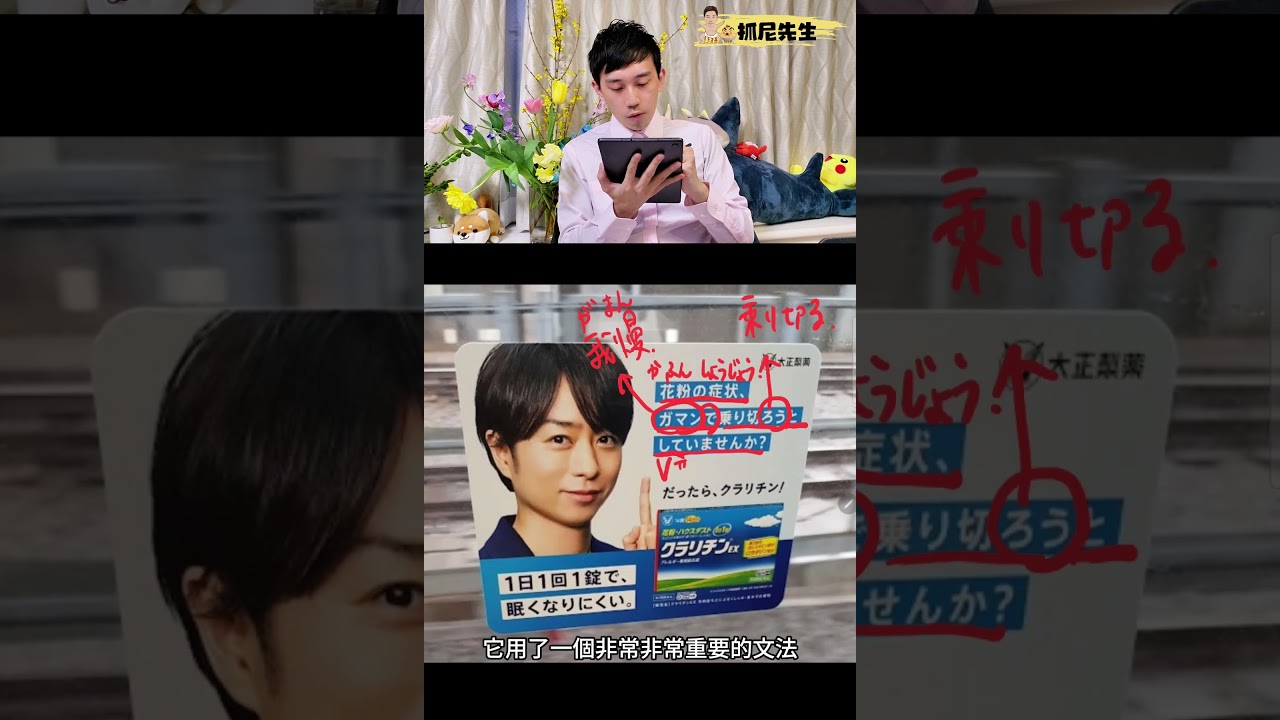 「とする」是什麼意思？｜JLPT日檢必考文法｜ 抓尼先生