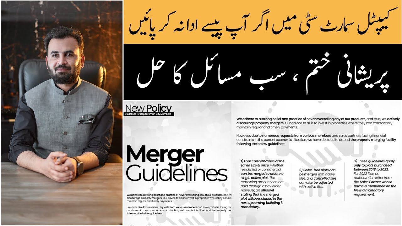 Capital Smart City Merger Policy