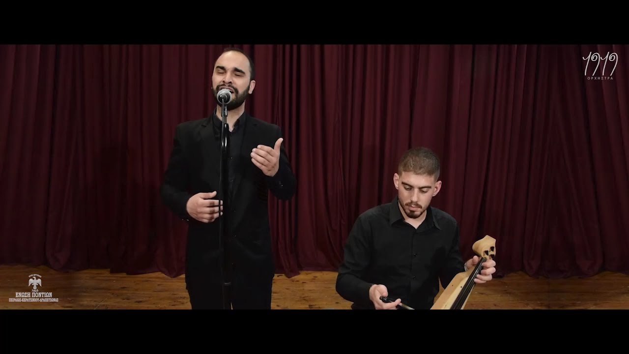 Ευκλείδης  - Ορχήστρα 1919 | 