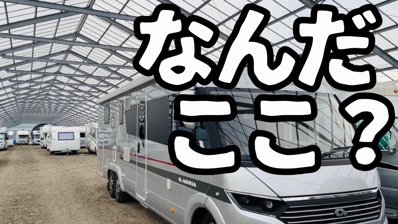 【北海道車中泊】札幌近郊のなんでもできるＲＶパークがすごすぎる件！