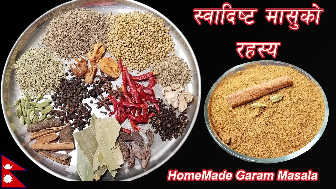 मीठो मासुको रहस्य  || Homemade Garam Masala Recipe in Nepali | Meat Masala recipe by Chef Suni