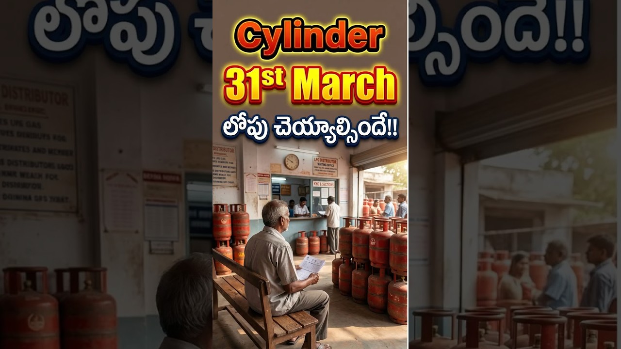 gas cylinder ekyc update 2026 | LPG ekyc government clarification | gas cylinder kyc last date
