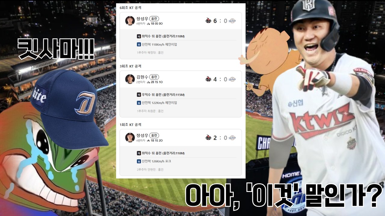 니 선발투수??? | 엔붕이 후토크 [26년 4월 15일 KT전]