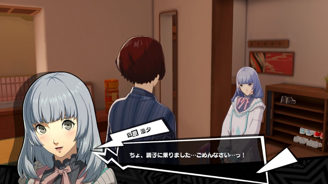 【P5X・ペルソナ5X】佐原海夕自宅イベント　ネタバレ有
