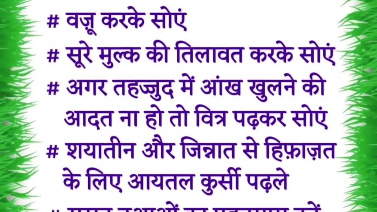 Roja rakhne ke fayde#ramjan mubarak ka fazilat#