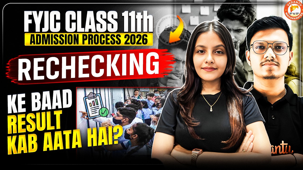 11th Admission Process 2026 - When Will the Result Come After Rechecking? | HSC Board | By Radha Mam