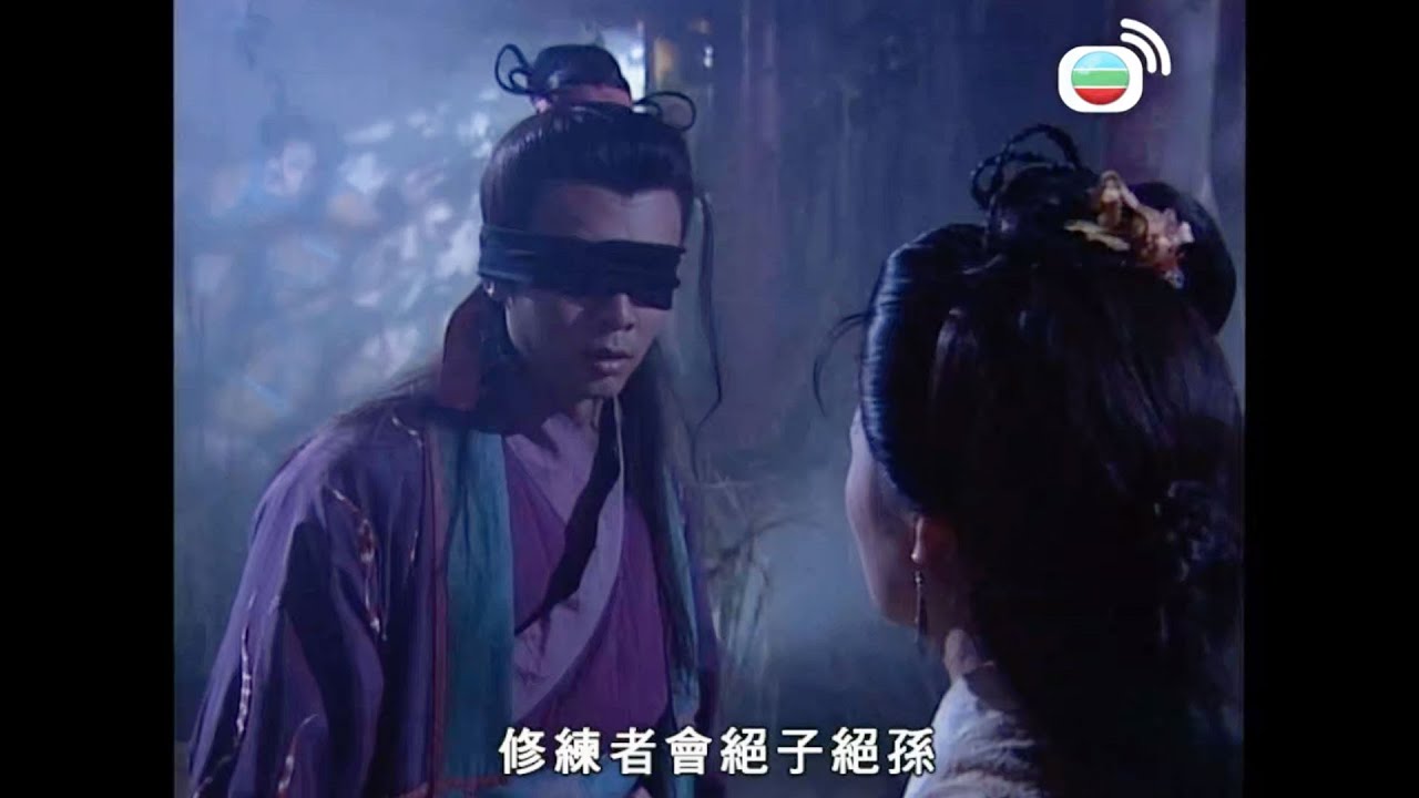 笑傲江湖｜我同你阿爹一樣，已經揮刀自宮！｜呂頌賢｜梁藝齡｜陳少霞｜何寶生