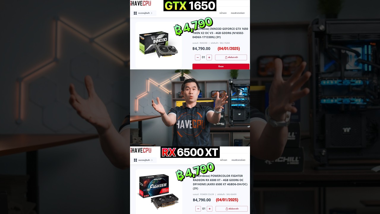 RX 6500 XT VS GTX 1650